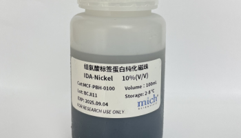 mich組氨酸標(biāo)簽蛋白純化磁珠