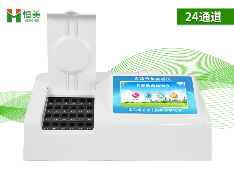蔬菜農(nóng)藥殘留檢測儀 蔬菜農(nóng)藥殘留檢測儀