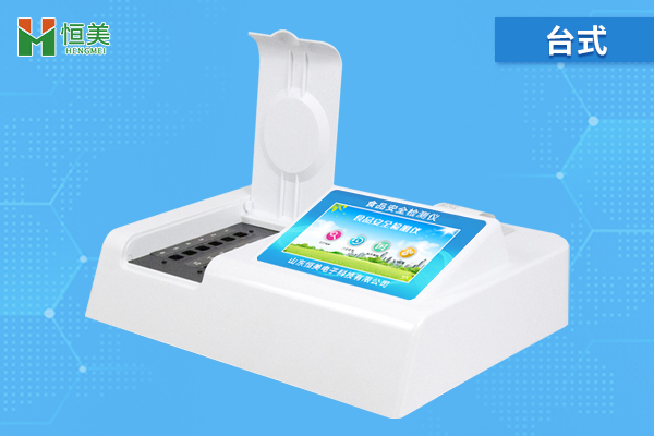 食品安全快速檢測(cè)儀.jpg 食品安全快速檢測(cè)儀.jpg