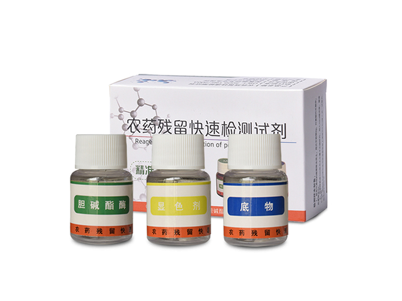 恒美智造快速農(nóng)藥殘留檢測儀 農(nóng)殘試劑合規(guī)認(rèn)證體系：從ISO到區(qū)塊鏈存證的資質(zhì)解讀